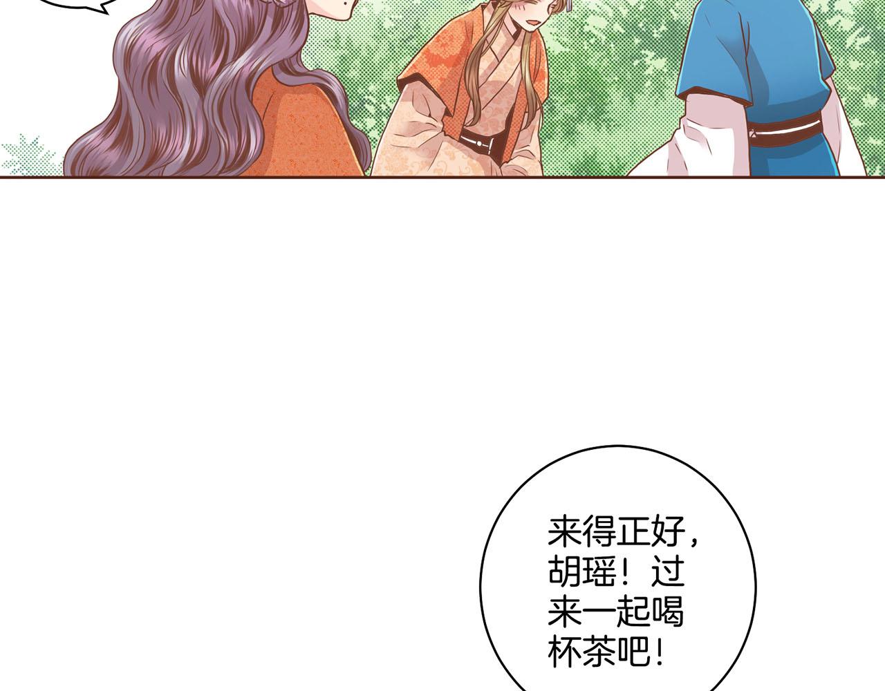 《雪中掉落的花》第74话 重回“人间地狱” 第24页