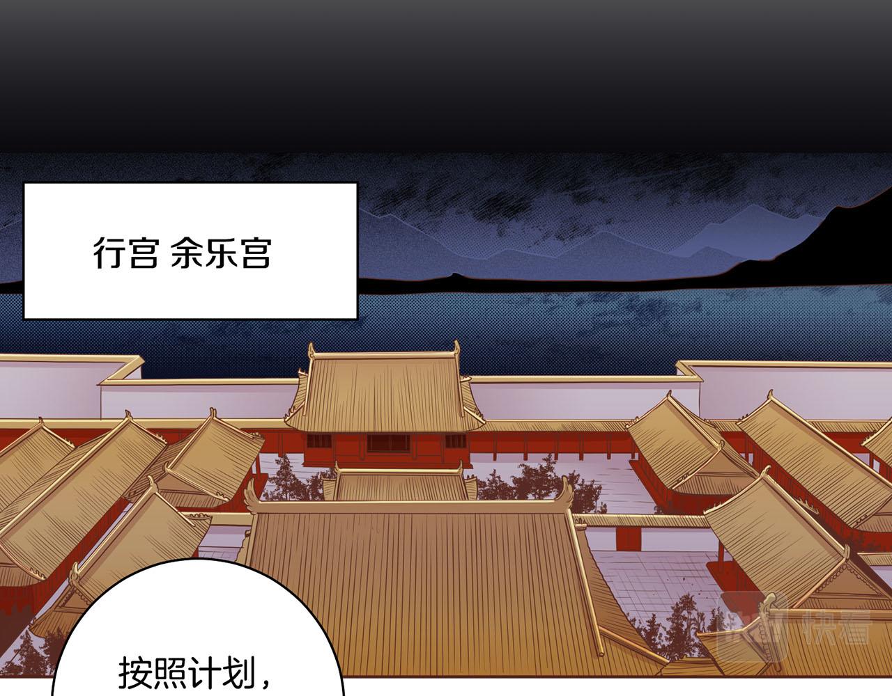 《雪中掉落的花》第74话 重回“人间地狱” 第29页