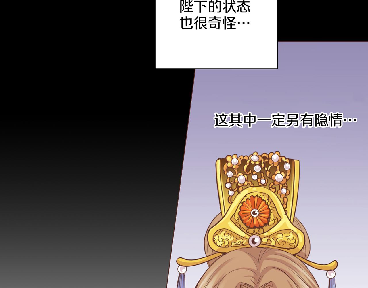 《雪中掉落的花》第74话 重回“人间地狱” 第2页