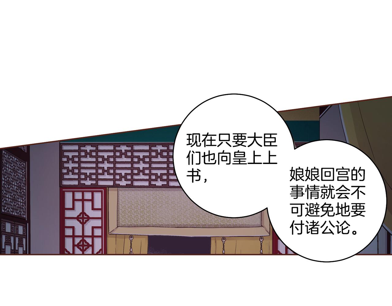 《雪中掉落的花》第74话 重回“人间地狱” 第31页