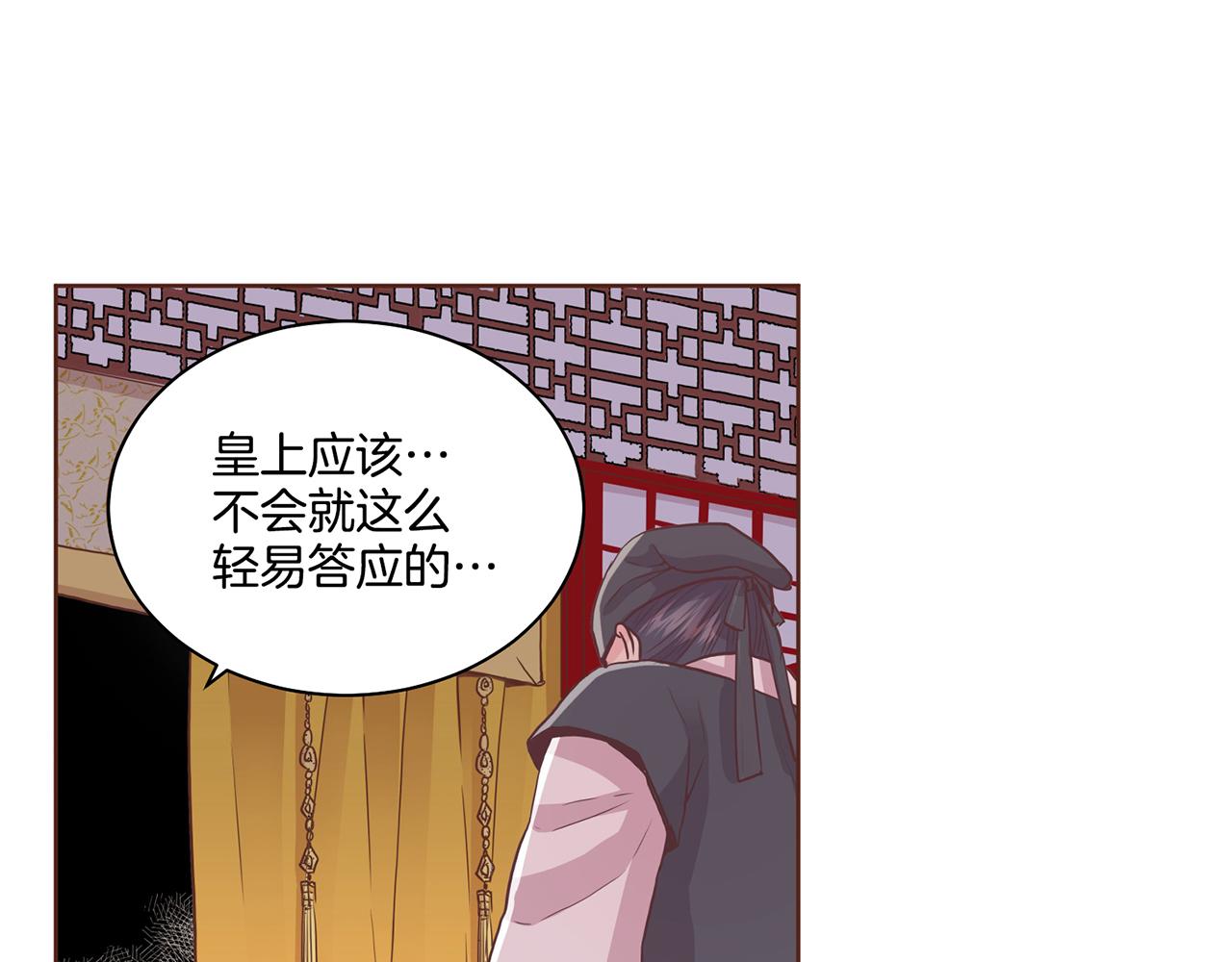 《雪中掉落的花》第74话 重回“人间地狱” 第32页