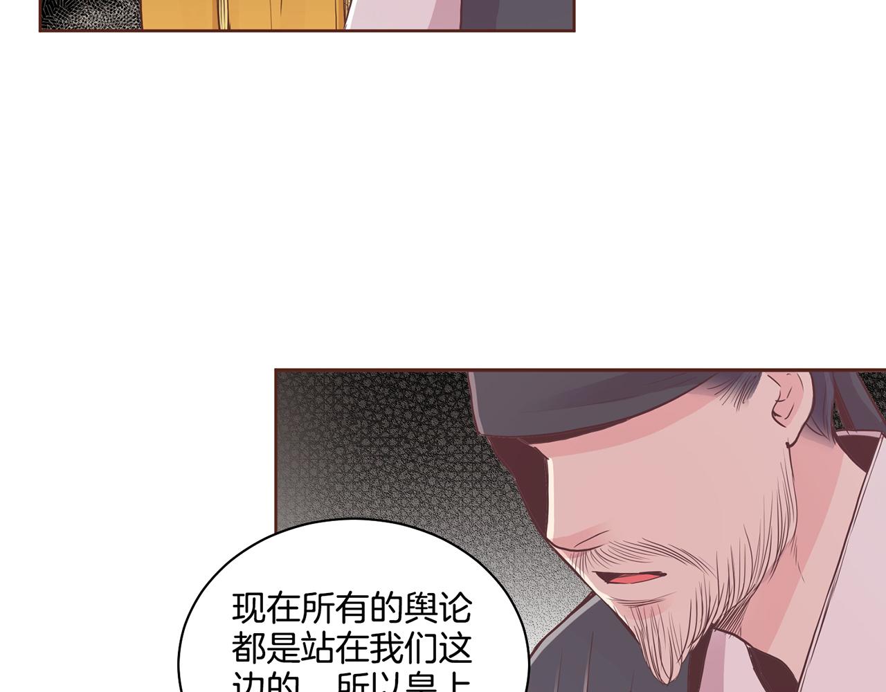 《雪中掉落的花》第74话 重回“人间地狱” 第33页