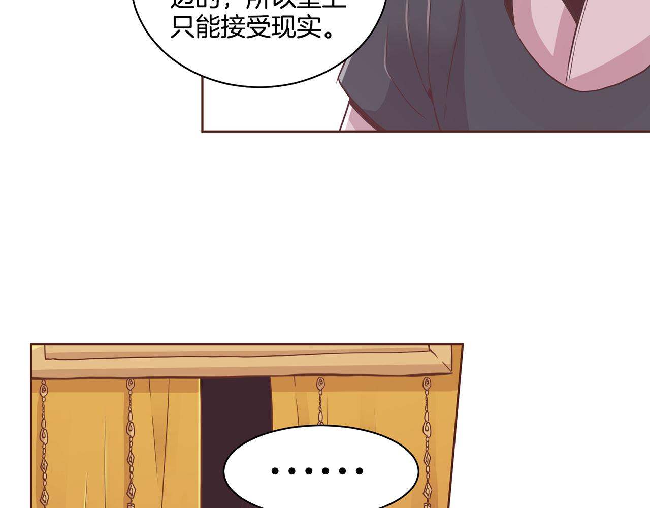 《雪中掉落的花》第74话 重回“人间地狱” 第34页