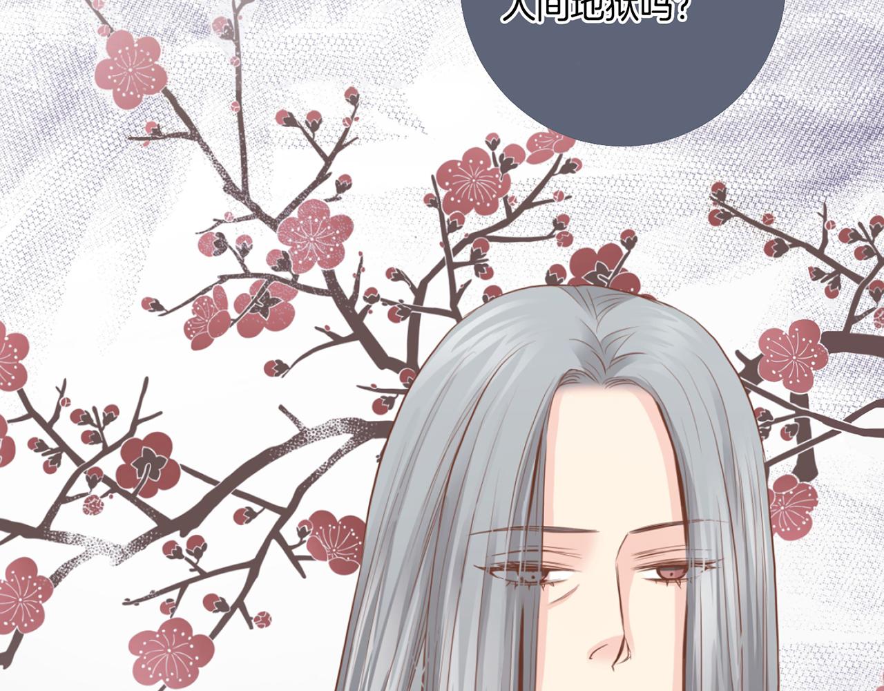 《雪中掉落的花》第74话 重回“人间地狱” 第41页