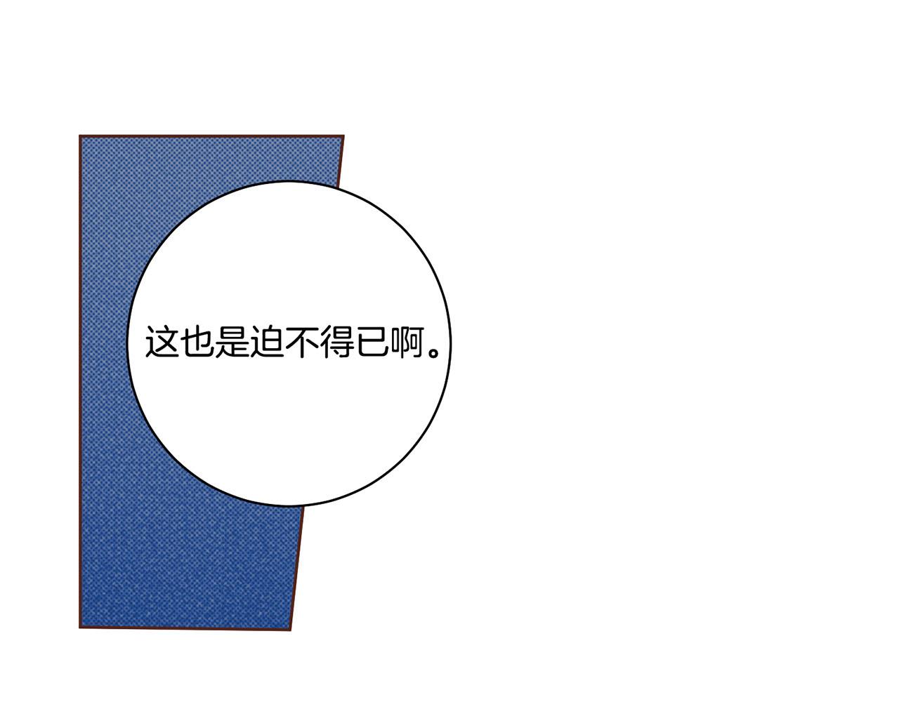《雪中掉落的花》第74话 重回“人间地狱” 第44页