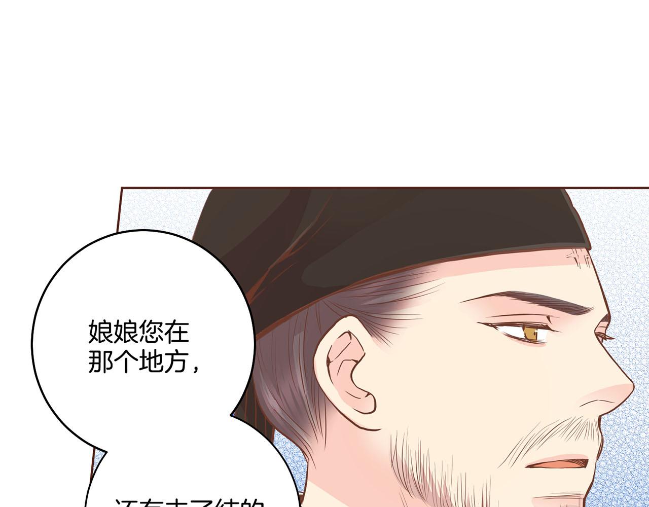《雪中掉落的花》第74话 重回“人间地狱” 第45页