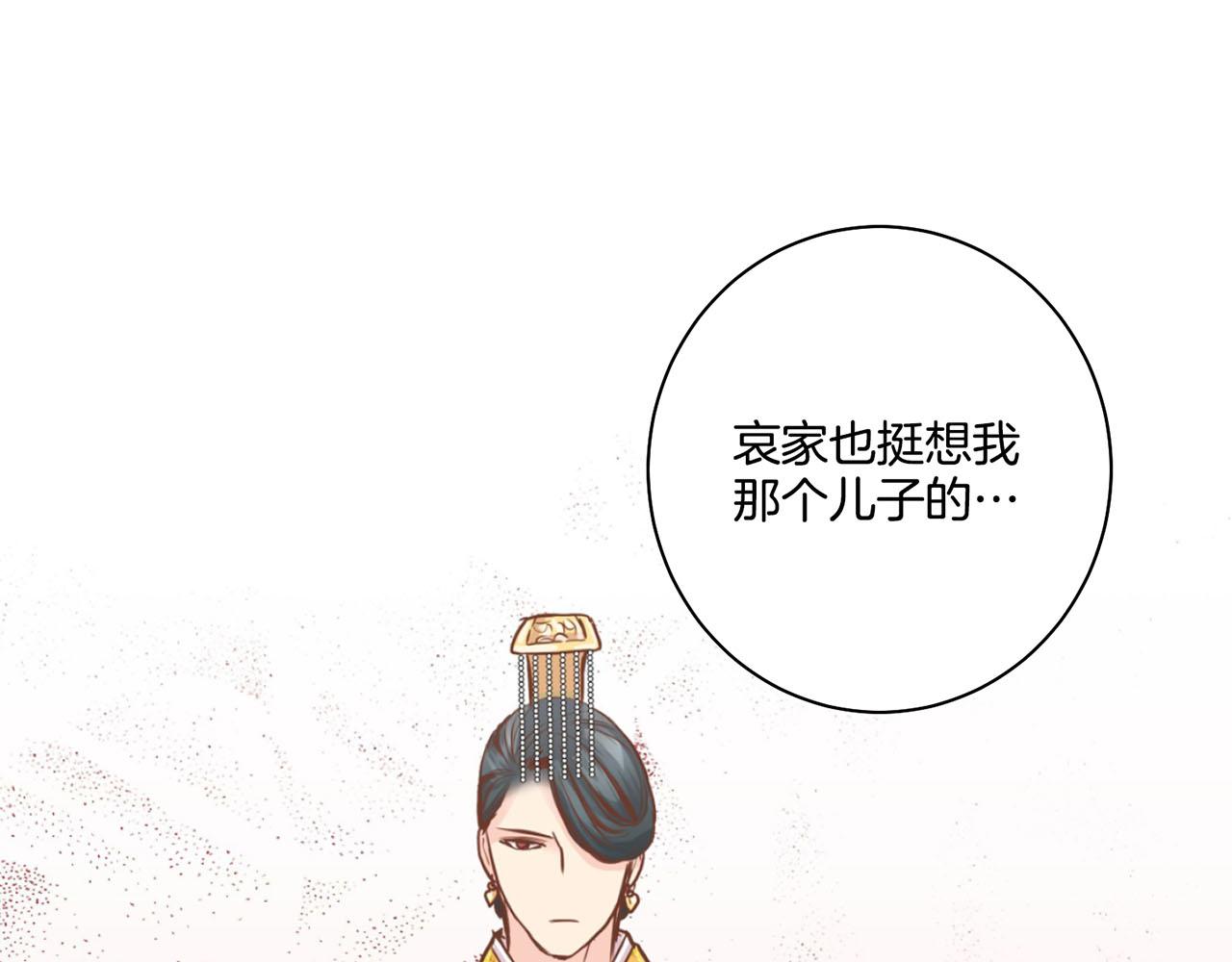 《雪中掉落的花》第74话 重回“人间地狱” 第48页