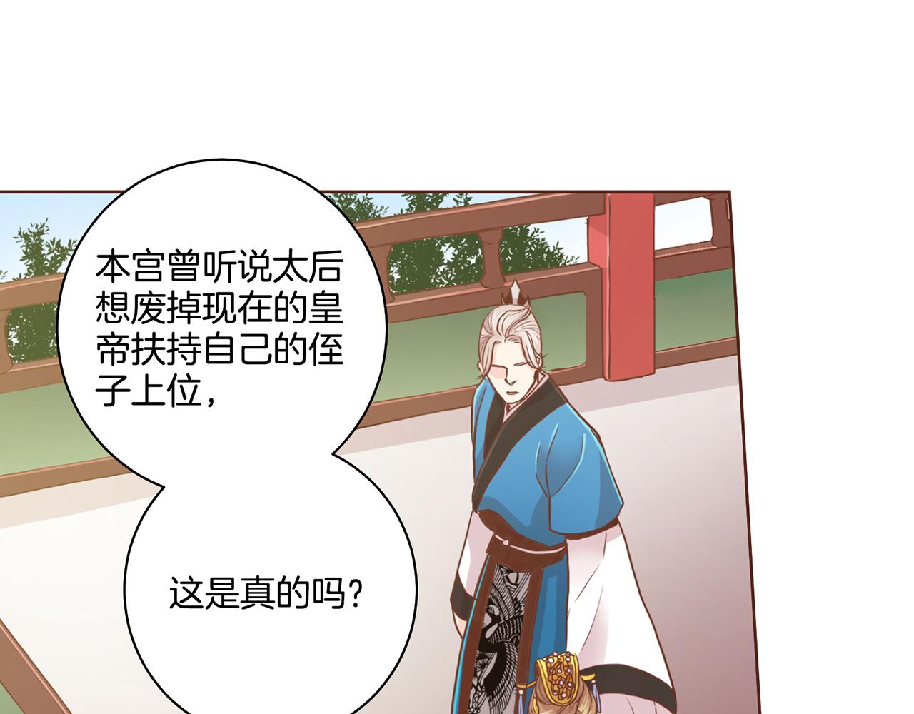 《雪中掉落的花》第74话 重回“人间地狱” 第9页