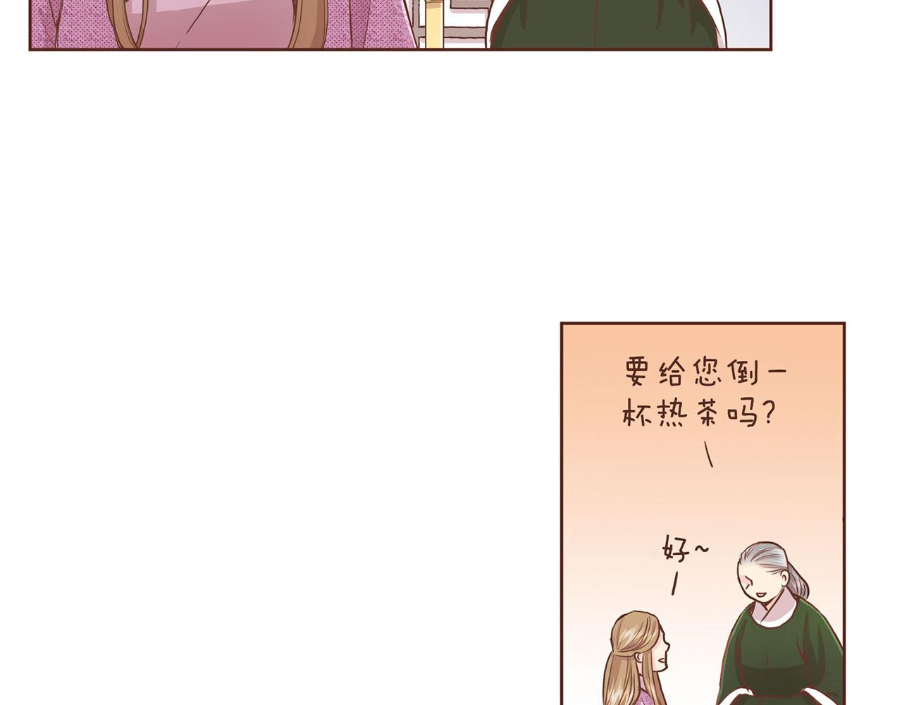 《雪中掉落的花》第73话 陛下的母亲 第11页