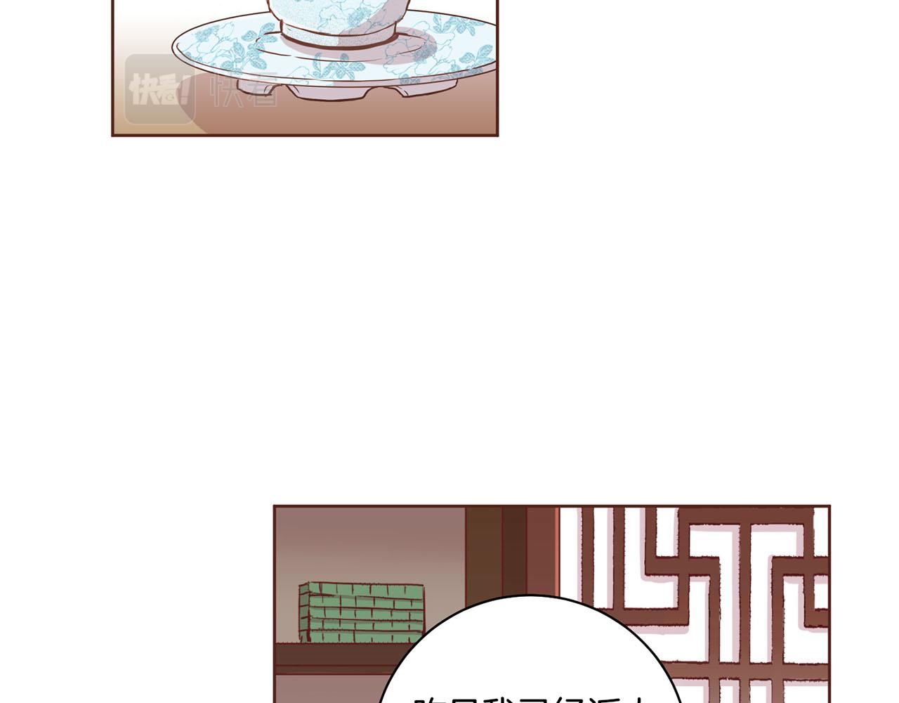 《雪中掉落的花》第73话 陛下的母亲 第13页