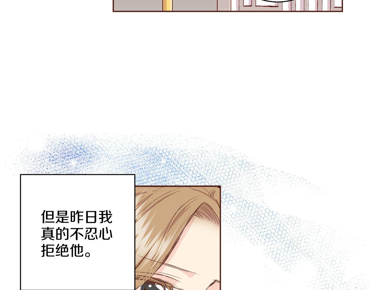 《雪中掉落的花》第73话 陛下的母亲 第15页