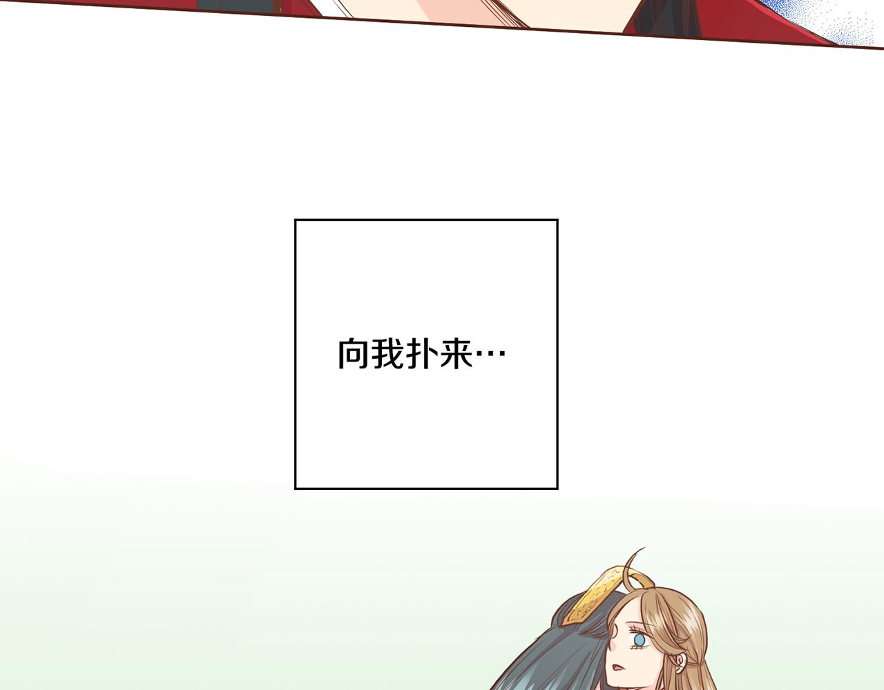 《雪中掉落的花》第73话 陛下的母亲 第18页