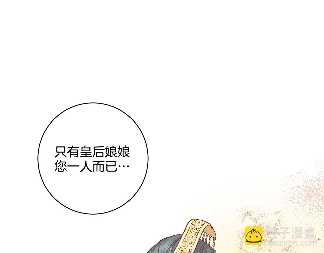 《雪中掉落的花》第73话 陛下的母亲 第22页