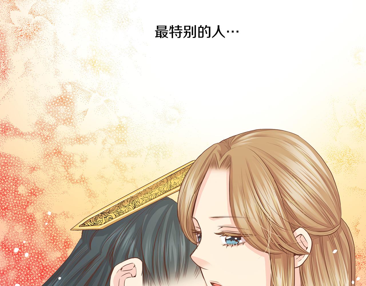 《雪中掉落的花》第73话 陛下的母亲 第26页