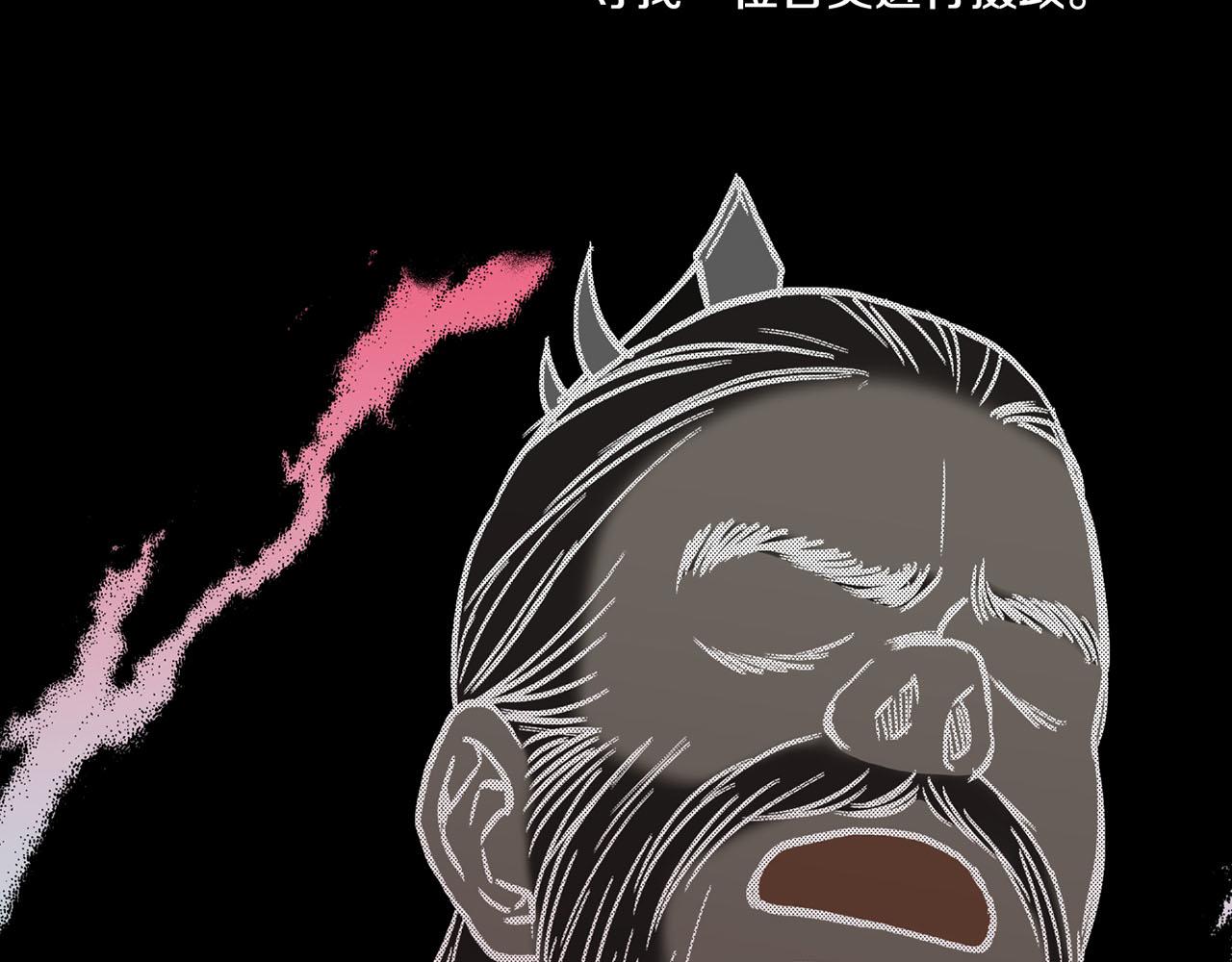 《雪中掉落的花》第73话 陛下的母亲 第44页