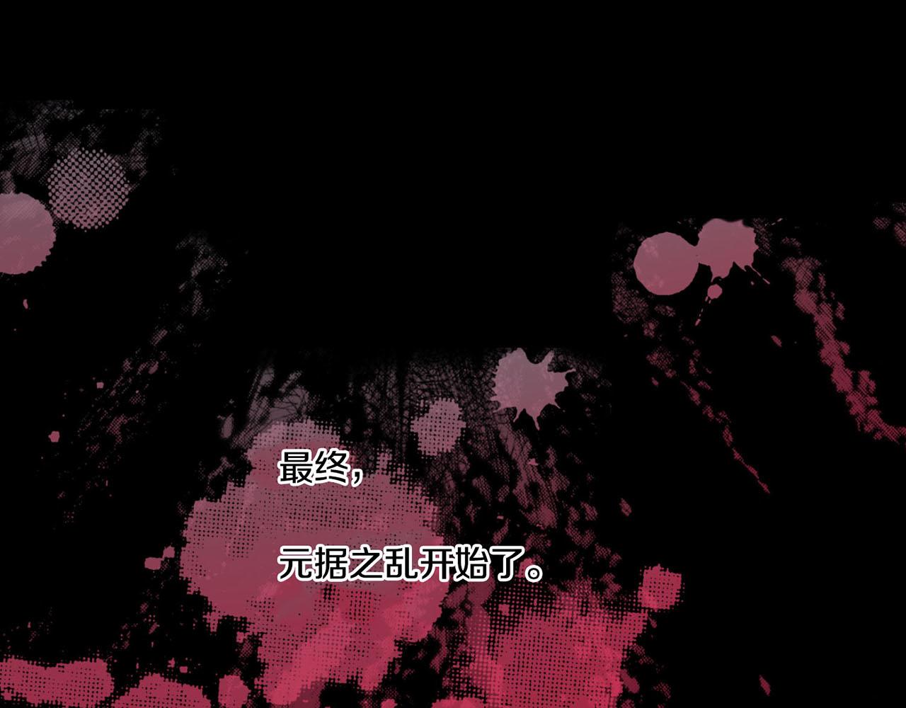 《雪中掉落的花》第73话 陛下的母亲 第47页