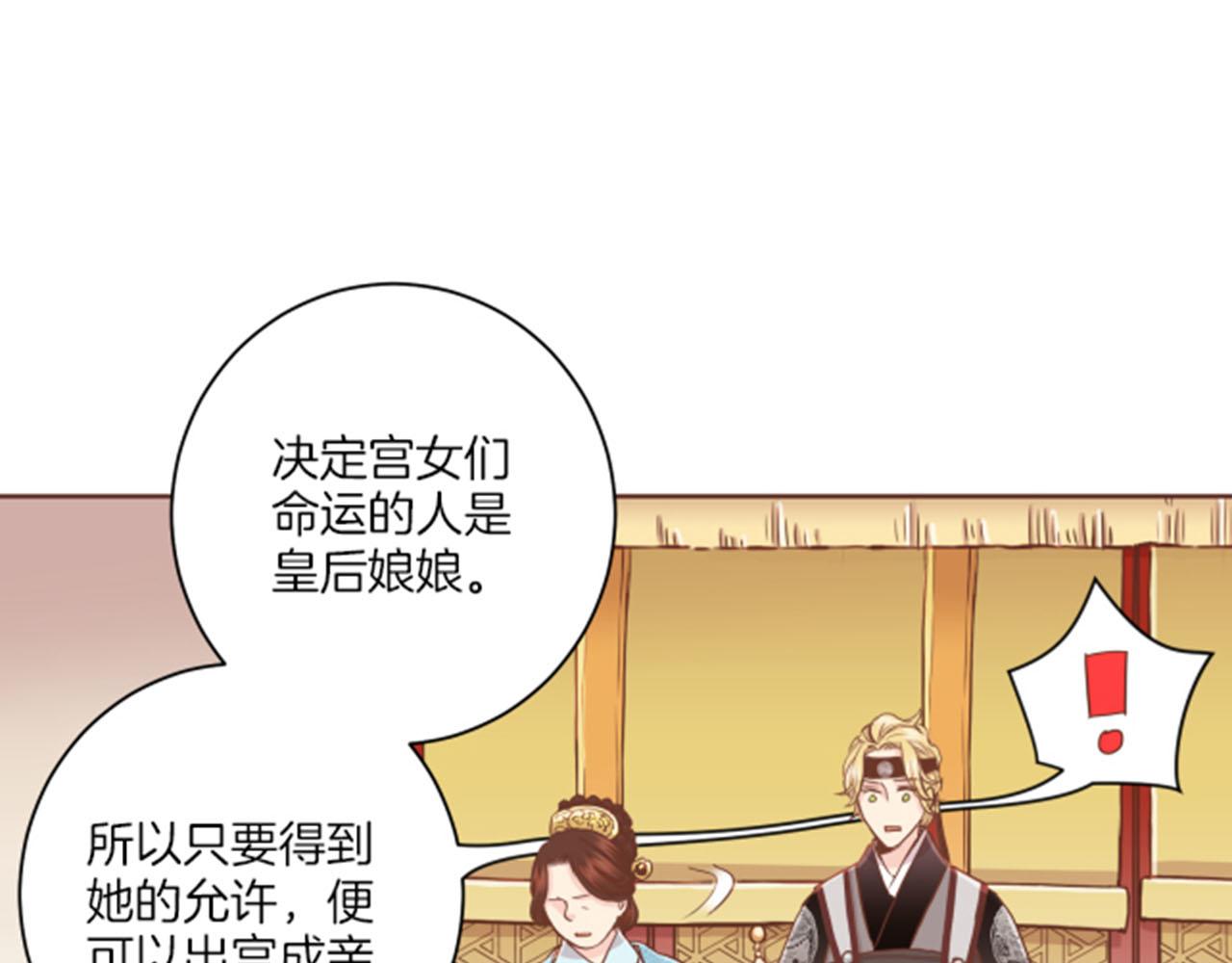 《雪中掉落的花》第77话 想让她幸福 第11页