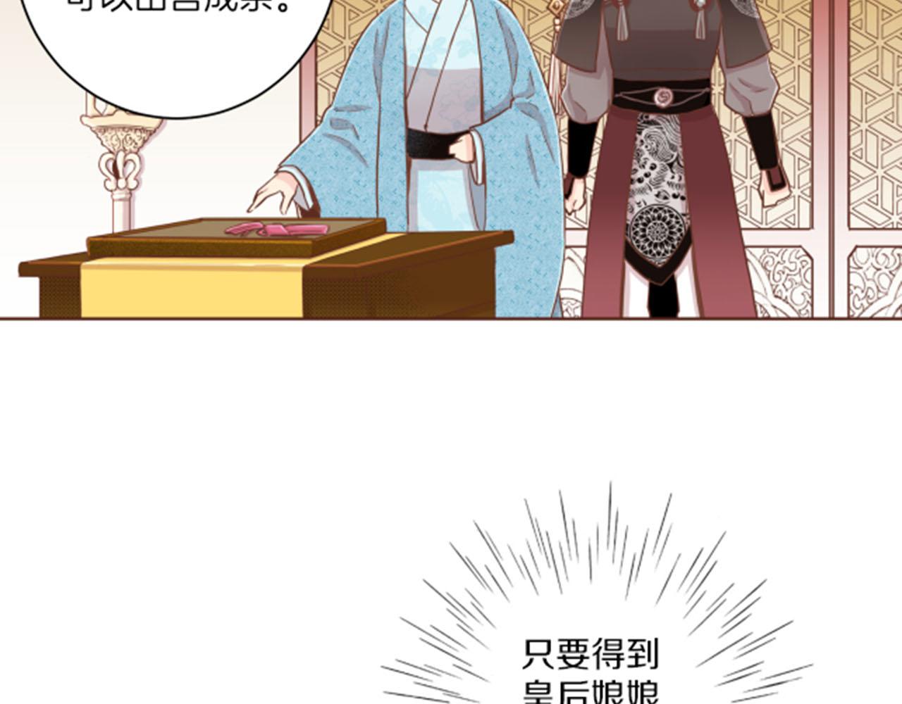 《雪中掉落的花》第77话 想让她幸福 第12页