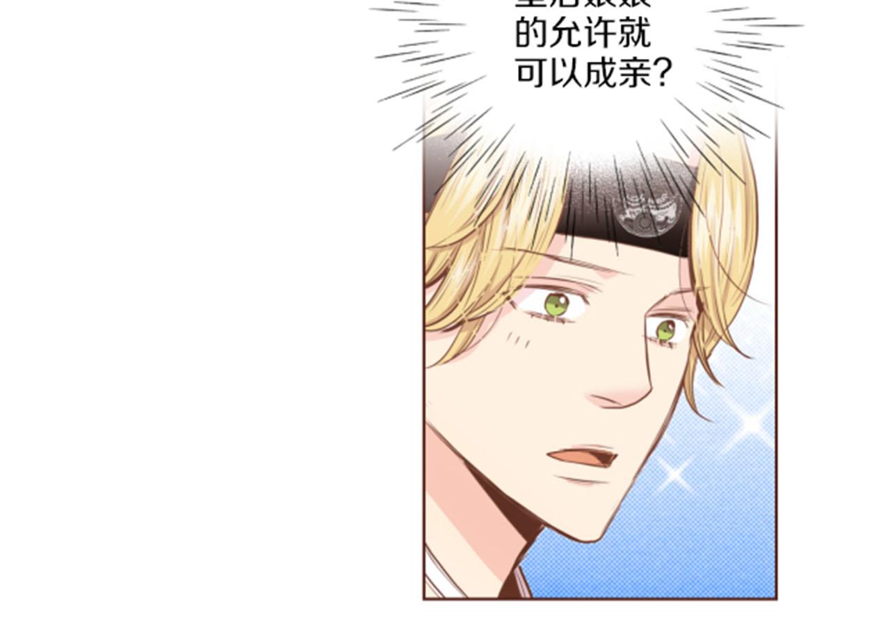 《雪中掉落的花》第77话 想让她幸福 第13页