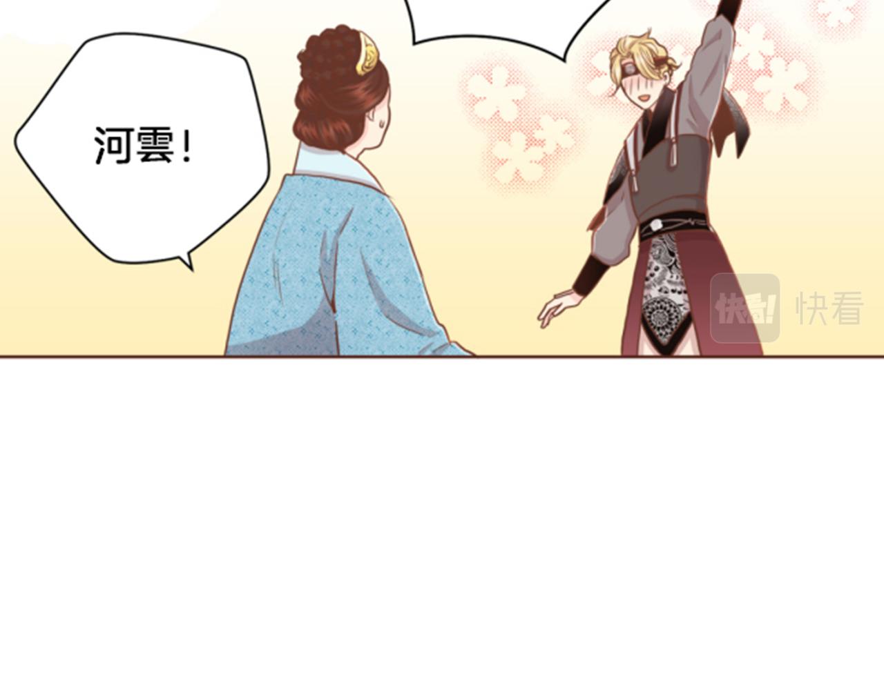 《雪中掉落的花》第77话 想让她幸福 第15页