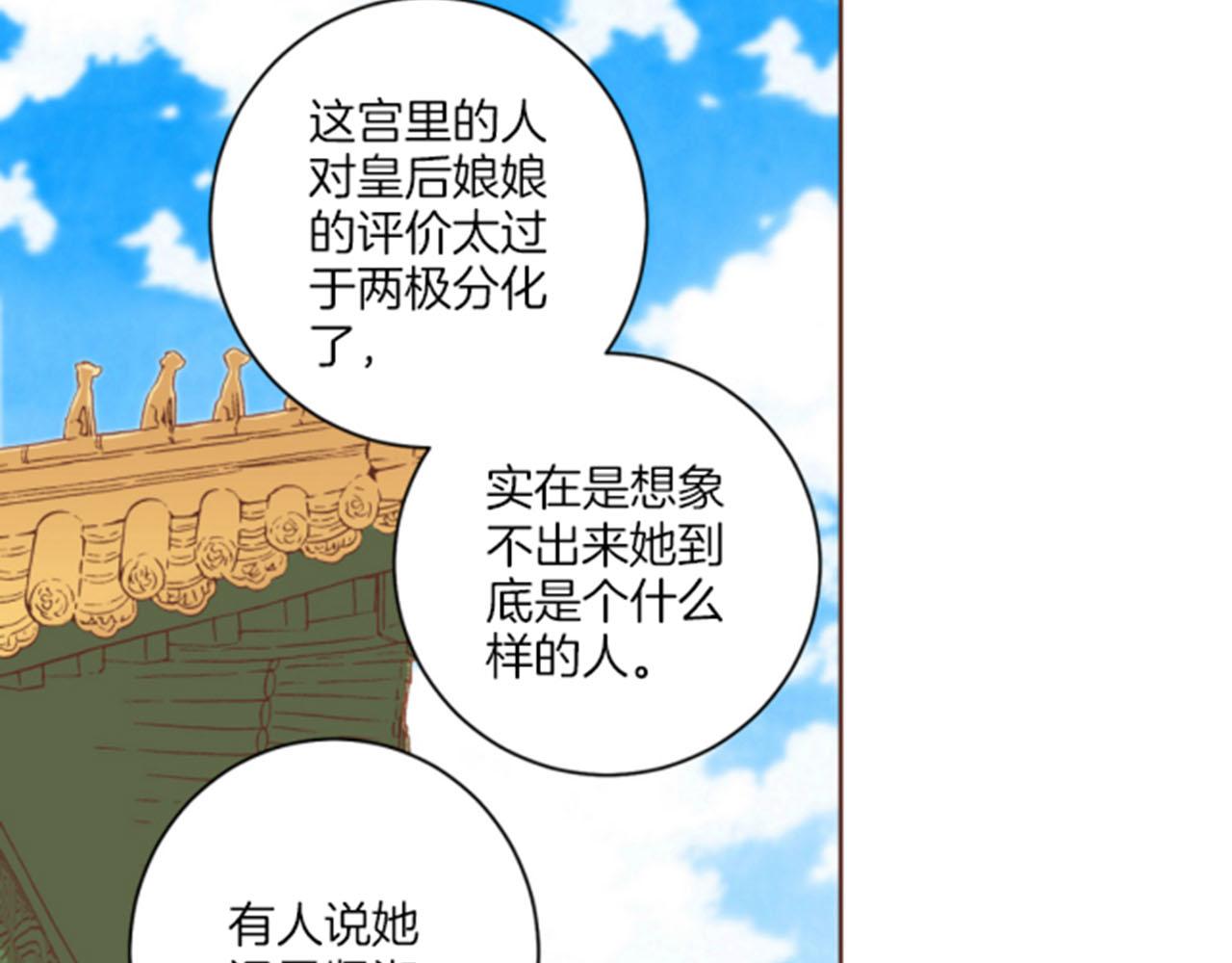《雪中掉落的花》第77话 想让她幸福 第18页