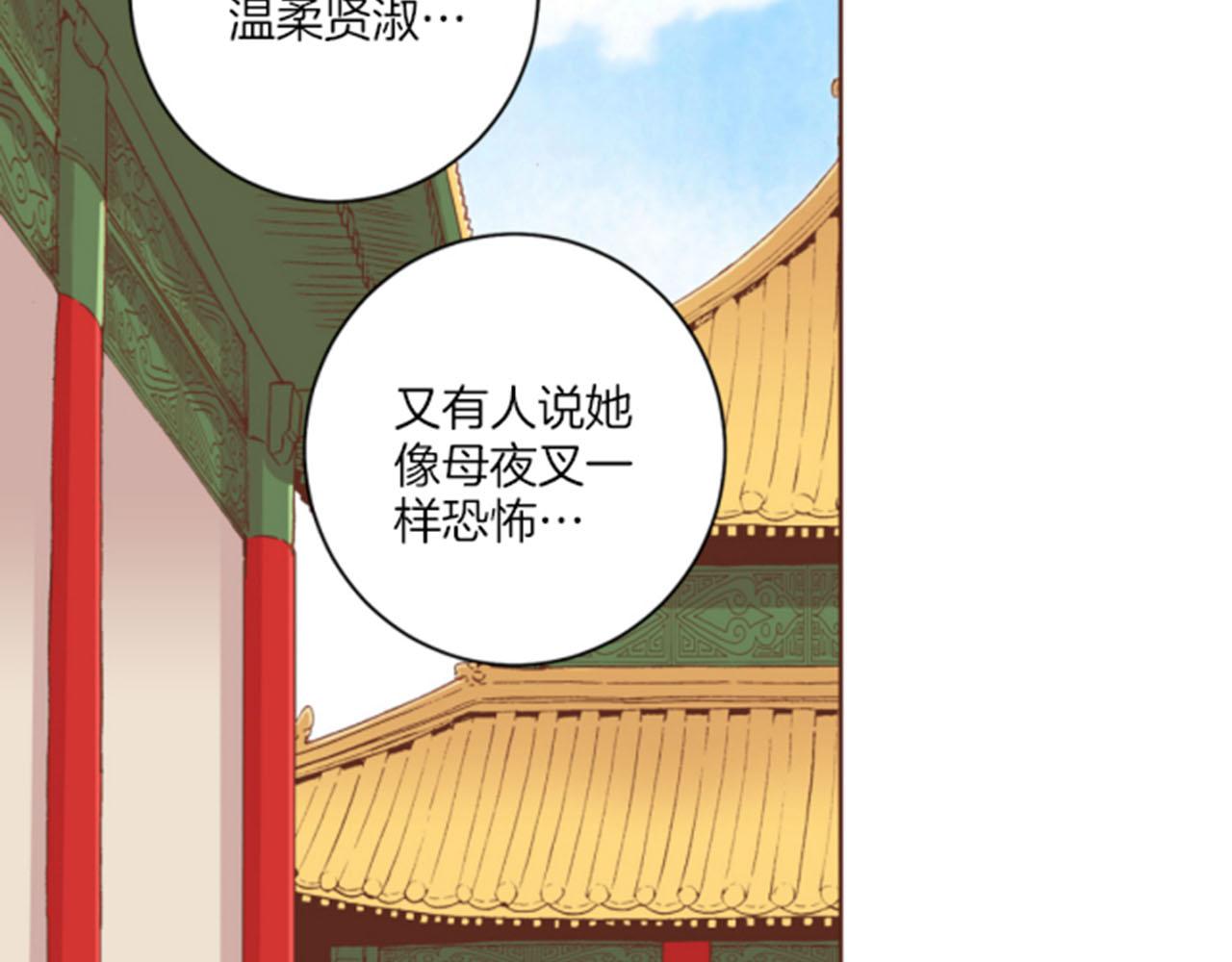 《雪中掉落的花》第77话 想让她幸福 第19页