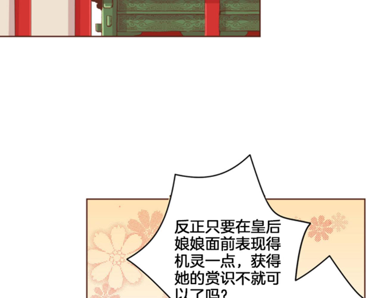 《雪中掉落的花》第77话 想让她幸福 第20页