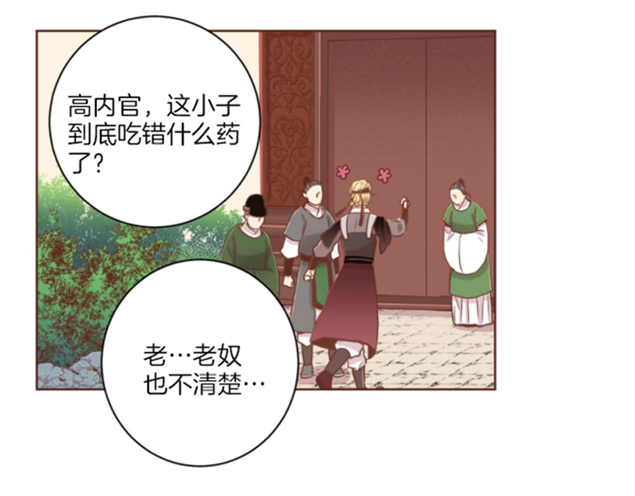 《雪中掉落的花》第77话 想让她幸福 第22页