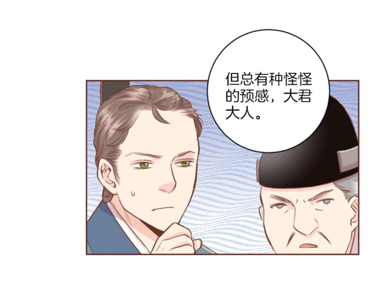 《雪中掉落的花》第77话 想让她幸福 第23页
