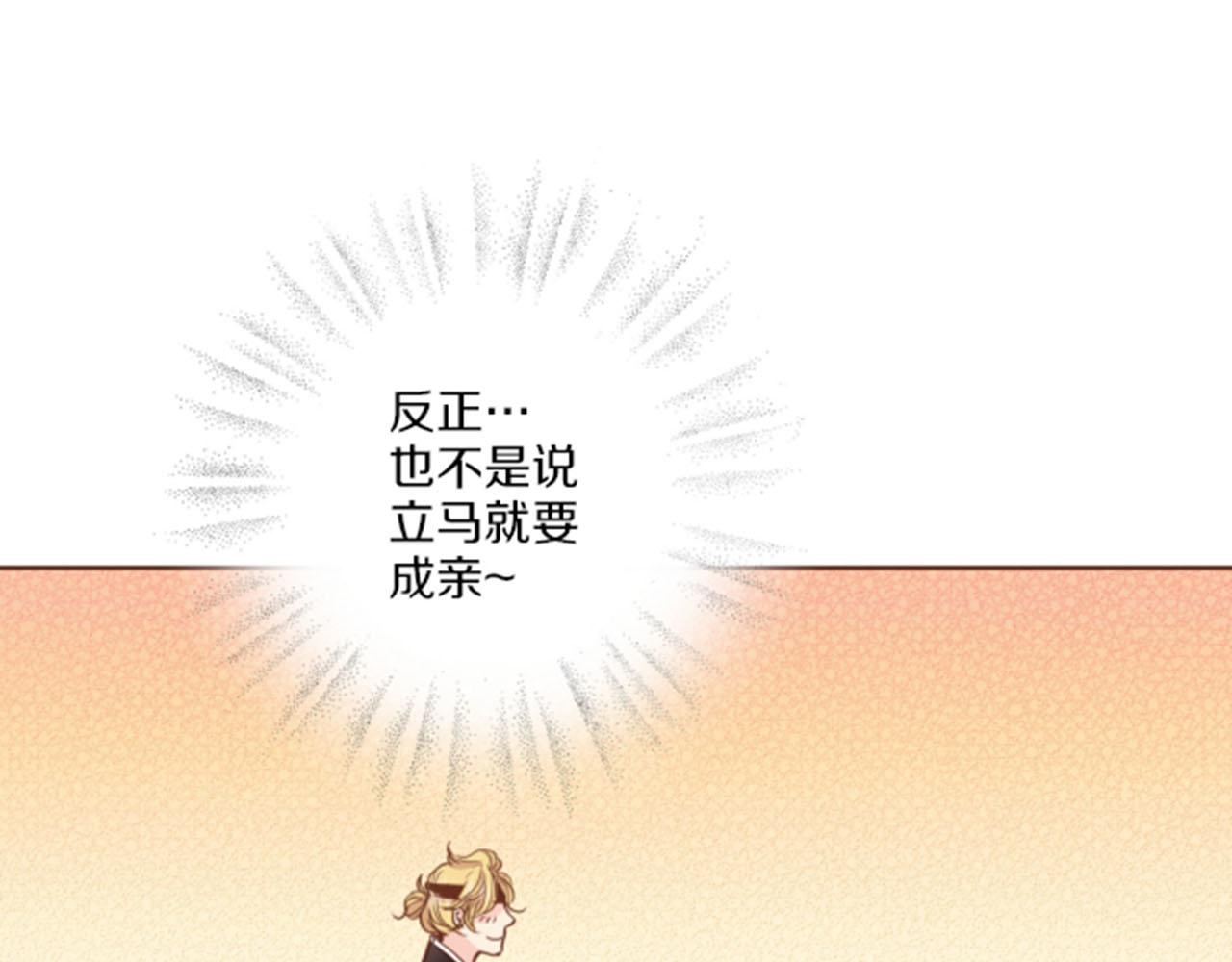 《雪中掉落的花》第77话 想让她幸福 第25页
