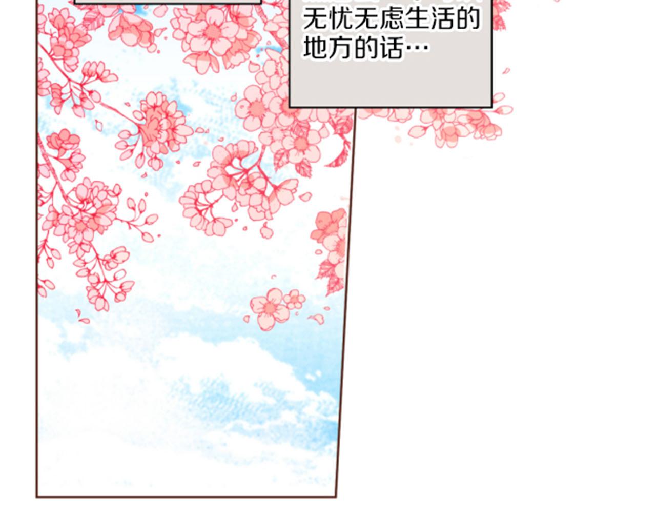 《雪中掉落的花》第77话 想让她幸福 第28页