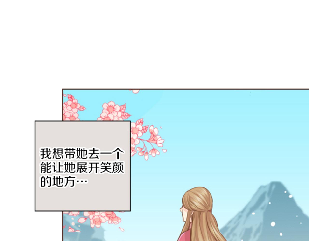 《雪中掉落的花》第77话 想让她幸福 第29页