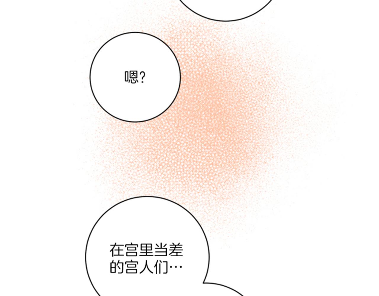 《雪中掉落的花》第77话 想让她幸福 第2页