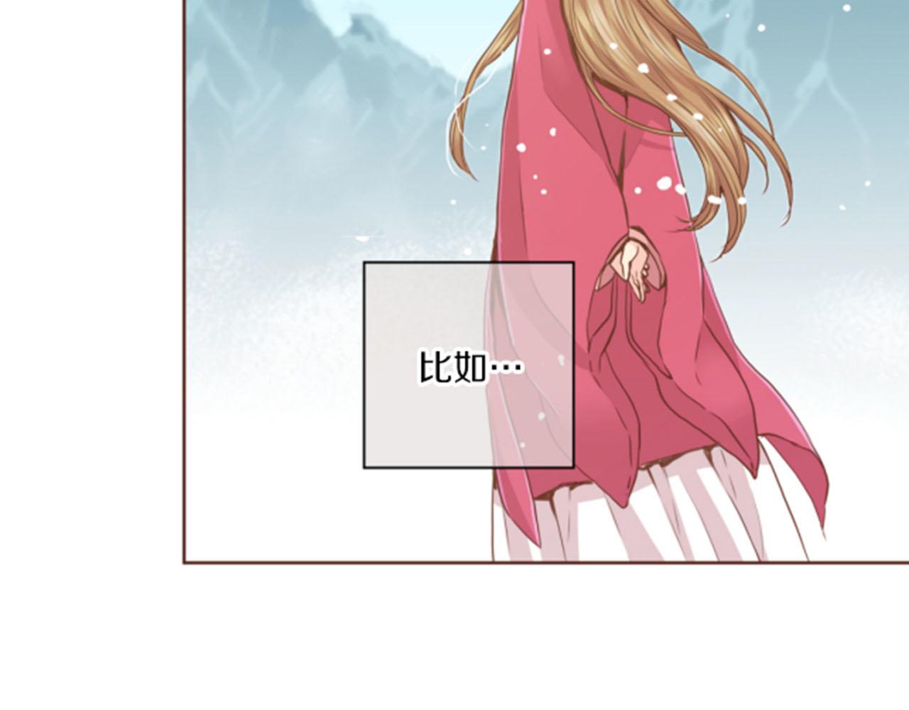 《雪中掉落的花》第77话 想让她幸福 第30页