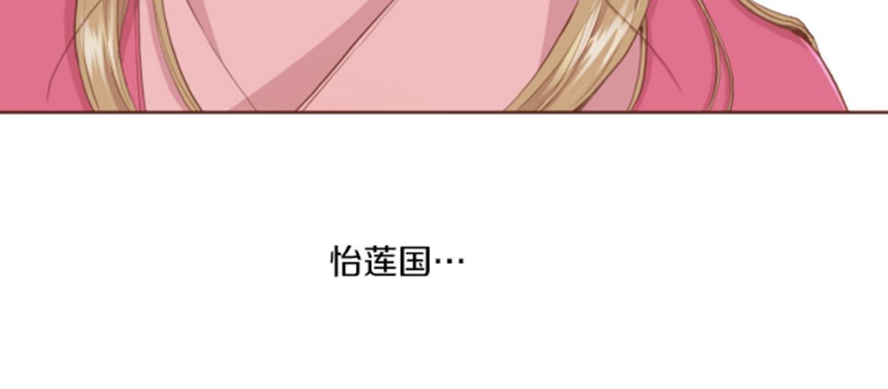 《雪中掉落的花》第77话 想让她幸福 第32页