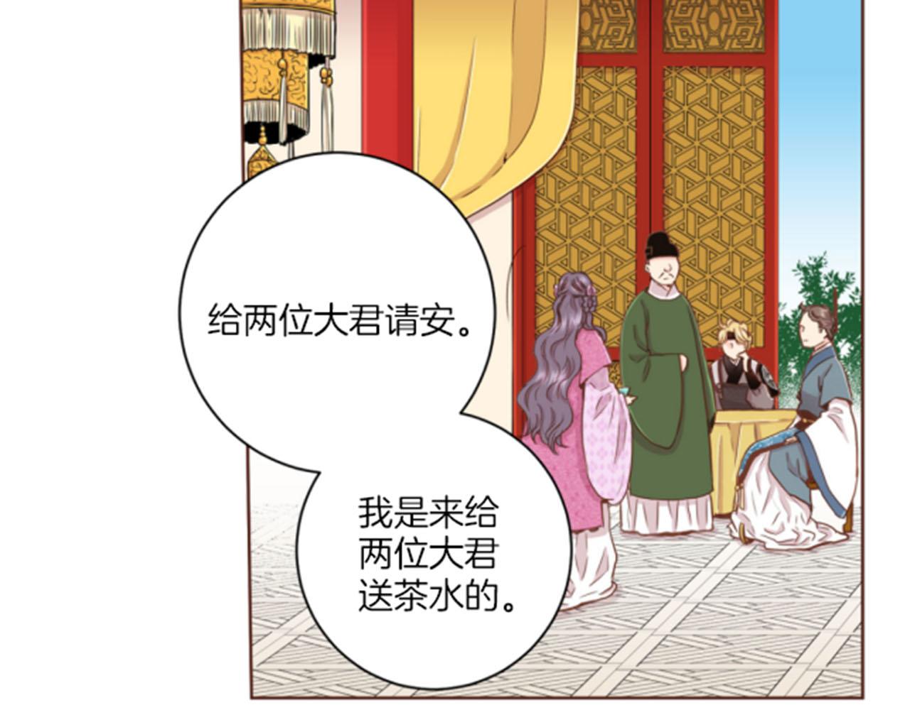 《雪中掉落的花》第77话 想让她幸福 第36页