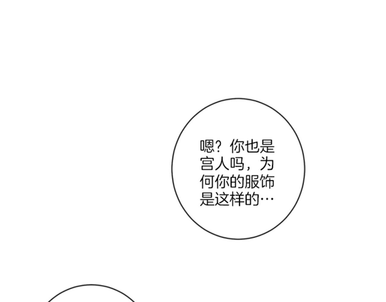 《雪中掉落的花》第77话 想让她幸福 第37页