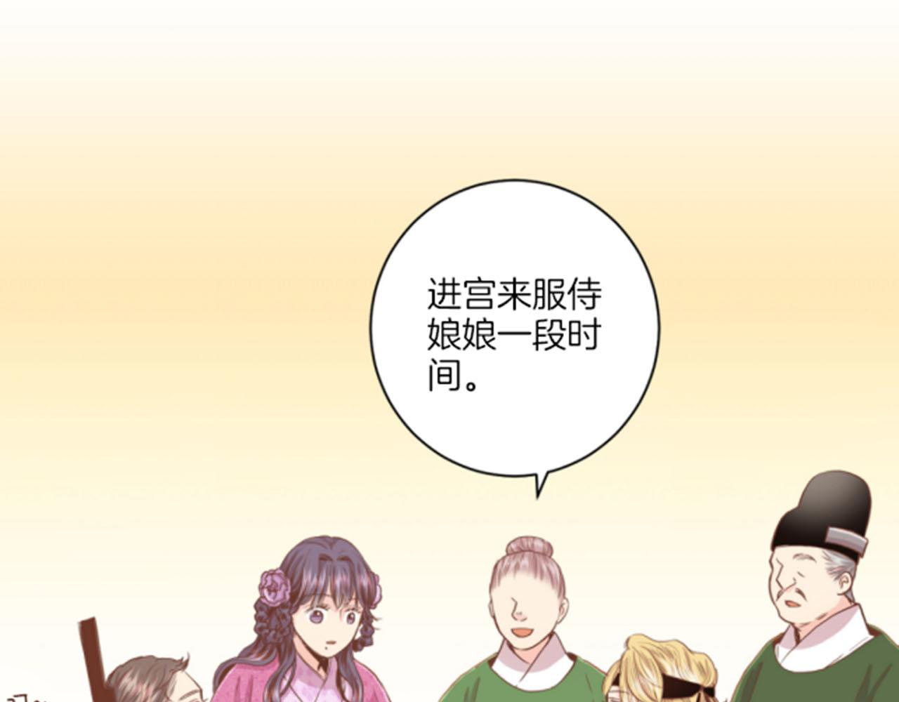 《雪中掉落的花》第77话 想让她幸福 第39页