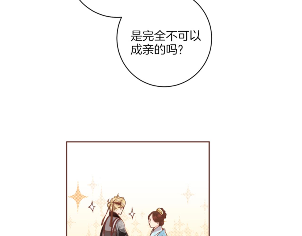 《雪中掉落的花》第77话 想让她幸福 第3页