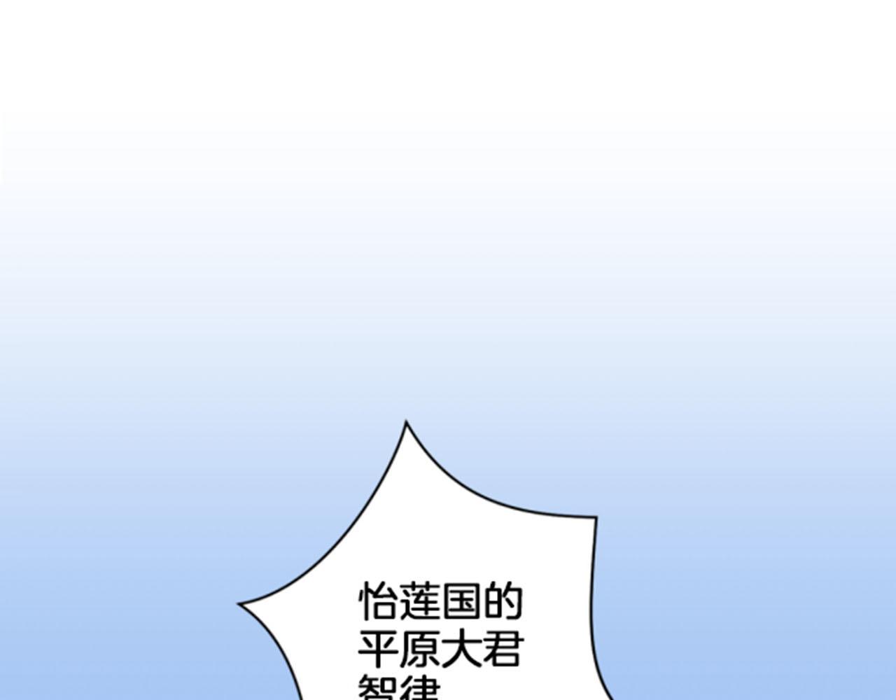 《雪中掉落的花》第77话 想让她幸福 第48页