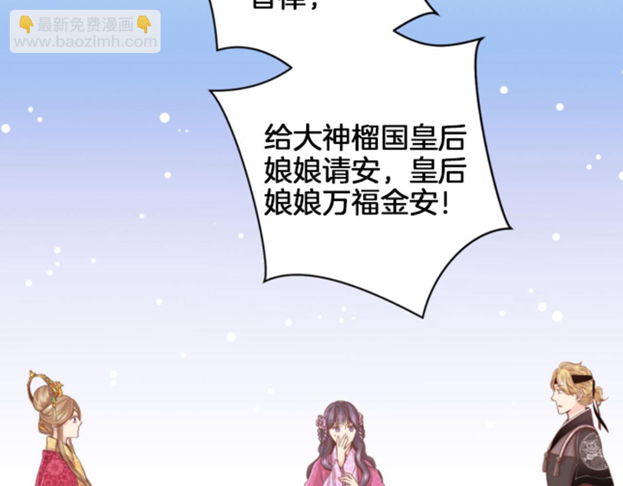 《雪中掉落的花》第77话 想让她幸福 第49页