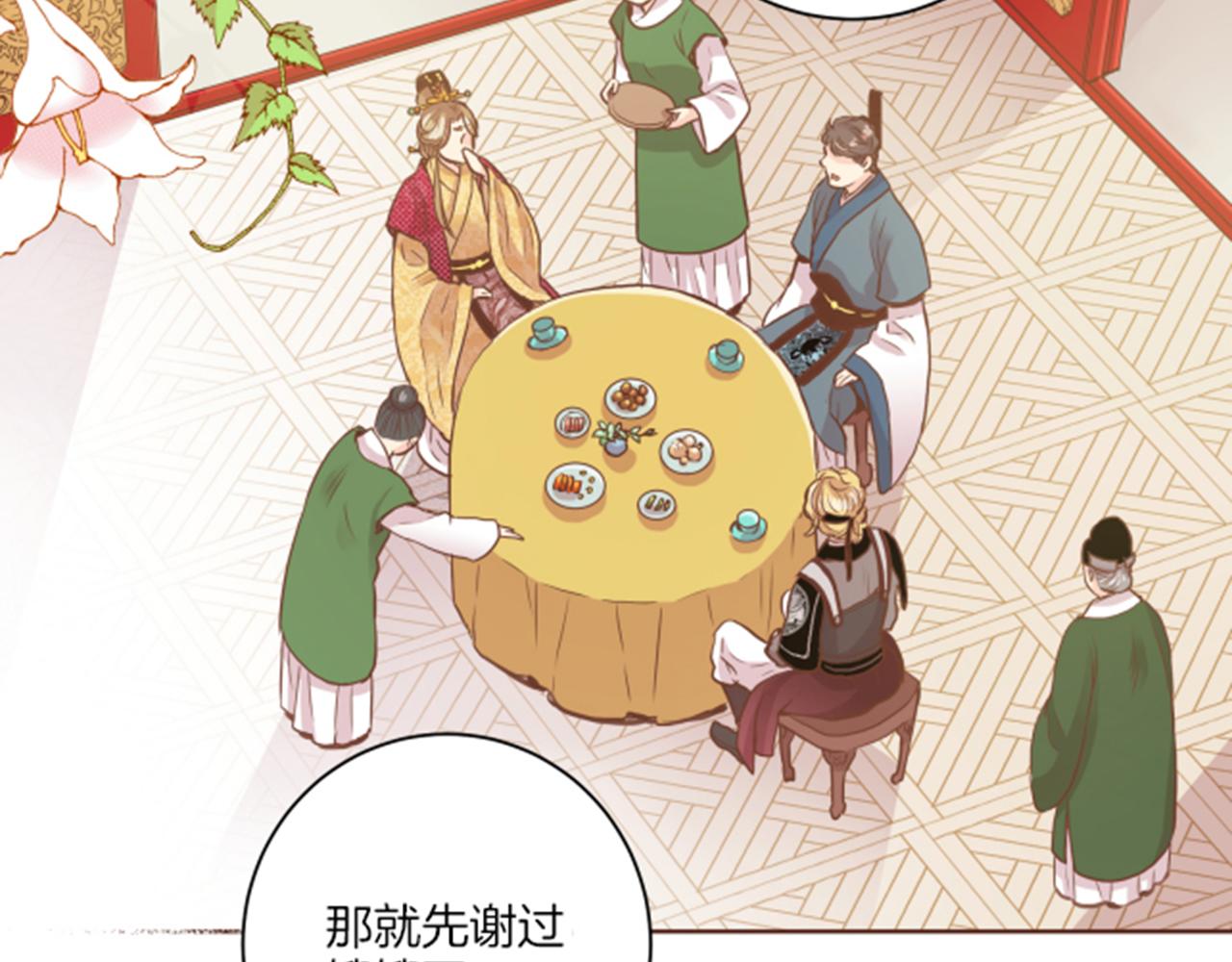 《雪中掉落的花》第78话 为什么会… 第15页