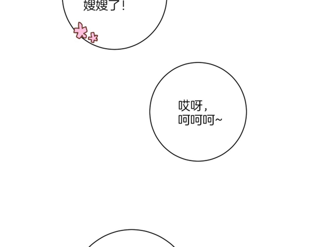 《雪中掉落的花》第78话 为什么会… 第16页