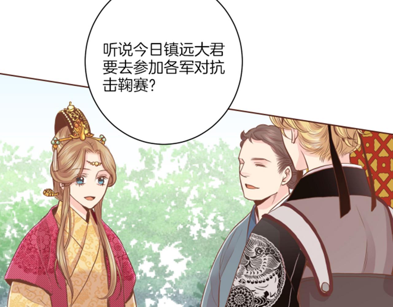 《雪中掉落的花》第78话 为什么会… 第17页