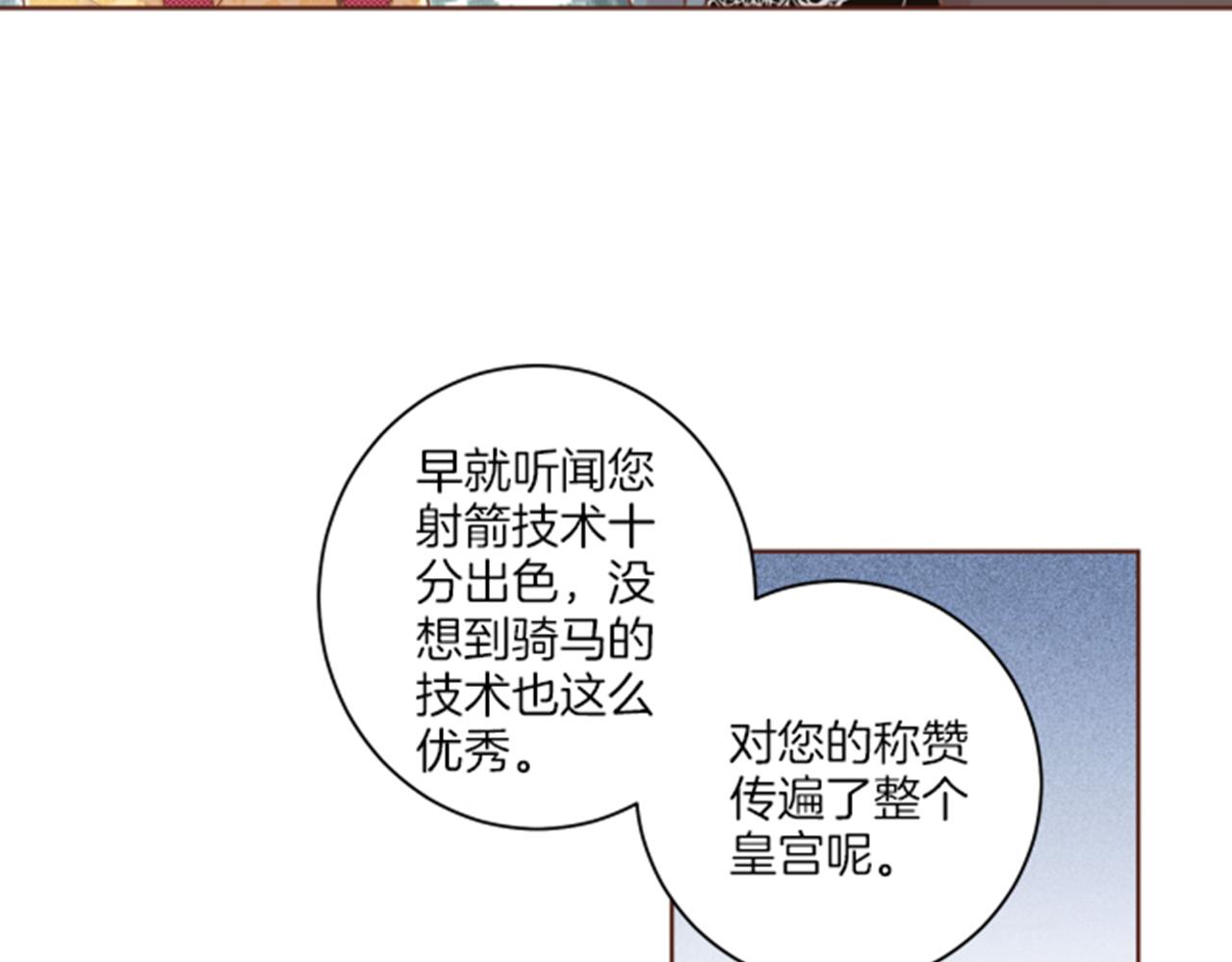 《雪中掉落的花》第78话 为什么会… 第18页