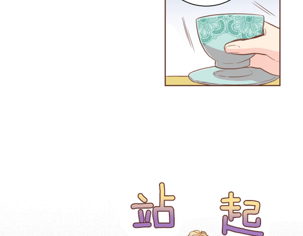 《雪中掉落的花》第78话 为什么会… 第19页