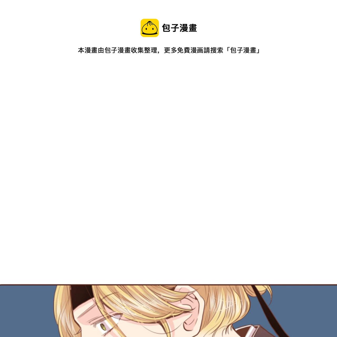 《雪中掉落的花》第78话 为什么会… 第1页