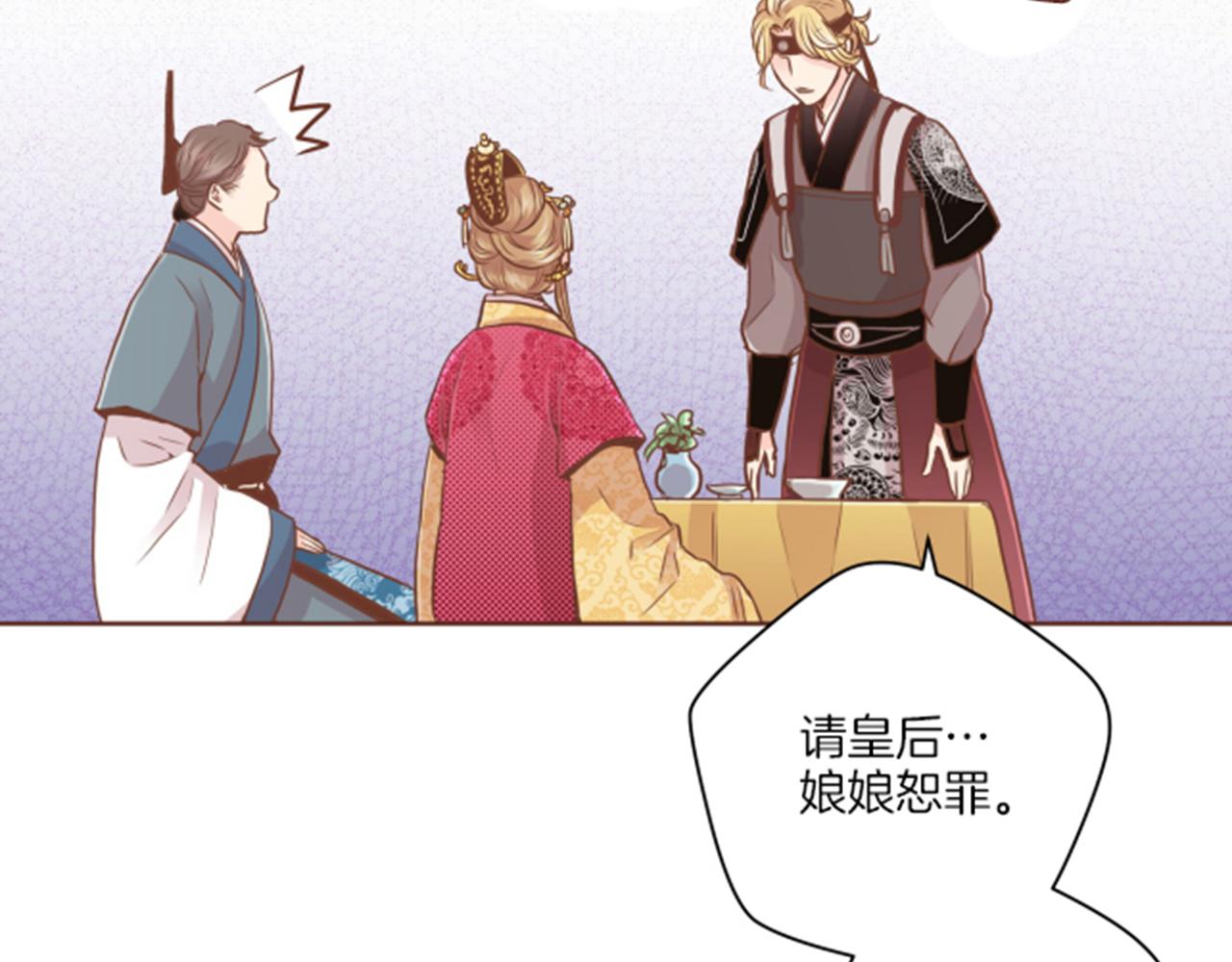 《雪中掉落的花》第78话 为什么会… 第20页