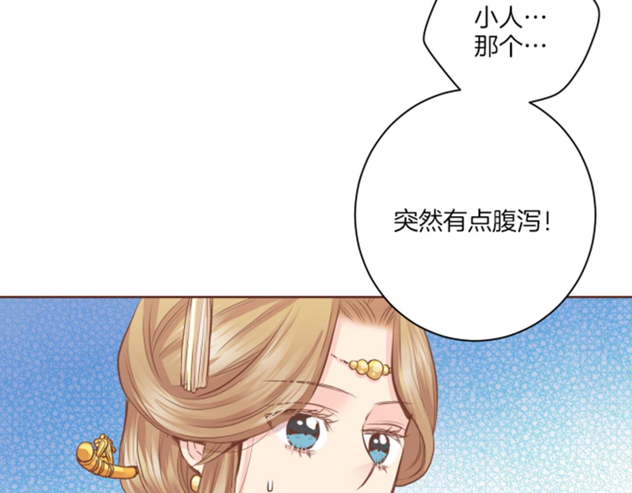 《雪中掉落的花》第78话 为什么会… 第21页