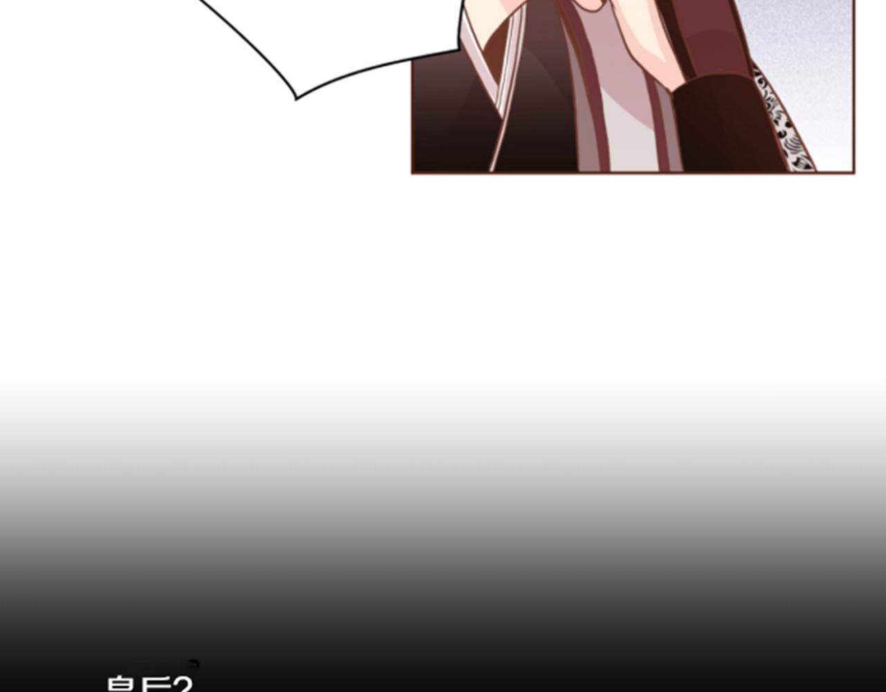 《雪中掉落的花》第78话 为什么会… 第30页